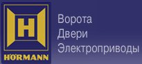 логотип автоматические двери и ворота Hormann ООО Сим-Сим